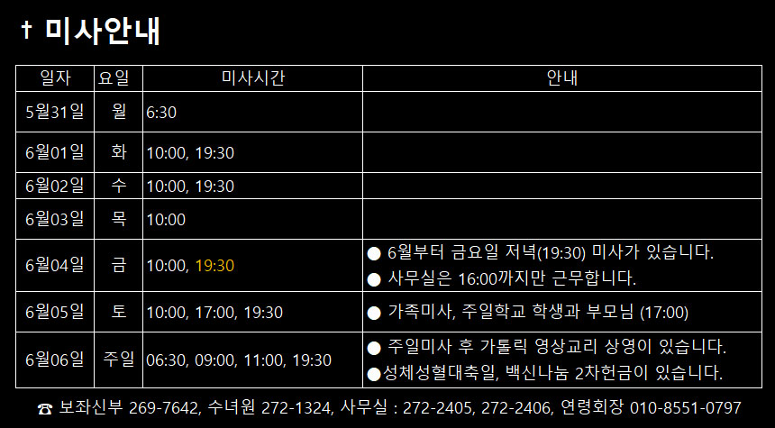 미사안내(2021.05.30).jpg