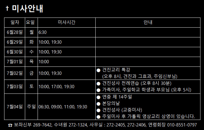 미사안내(6월말) 복사.jpg
