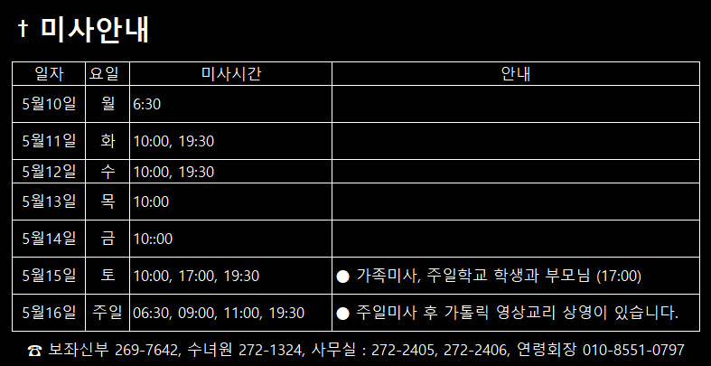 20210510(미사안내).jpg