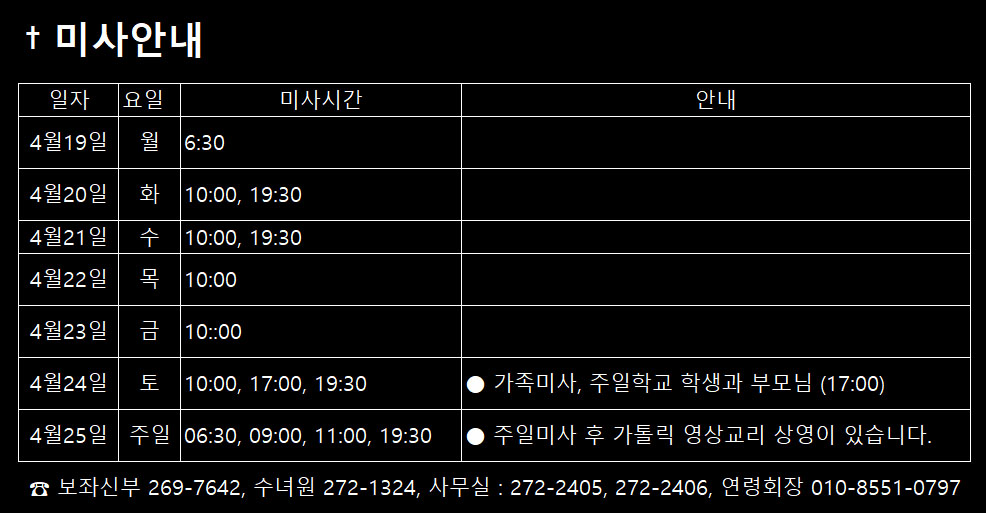 20210418(미사안내).jpg