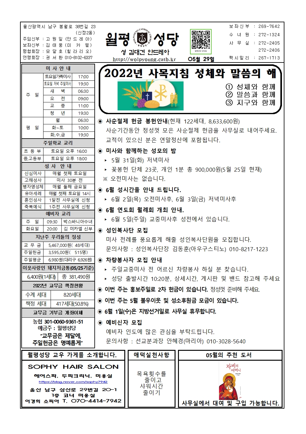 월평20220529주보001.jpg