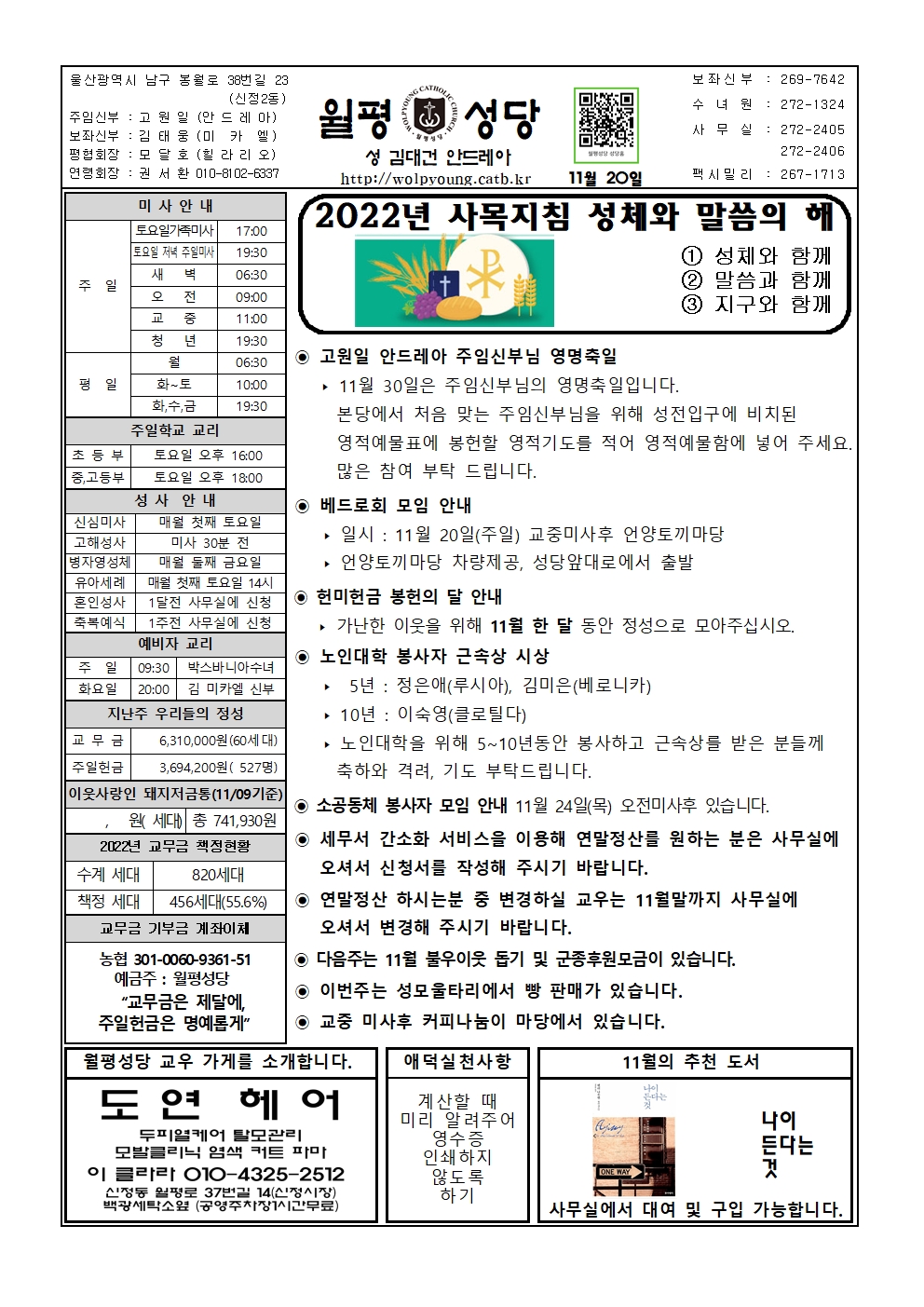 월평20221120주보001.jpg