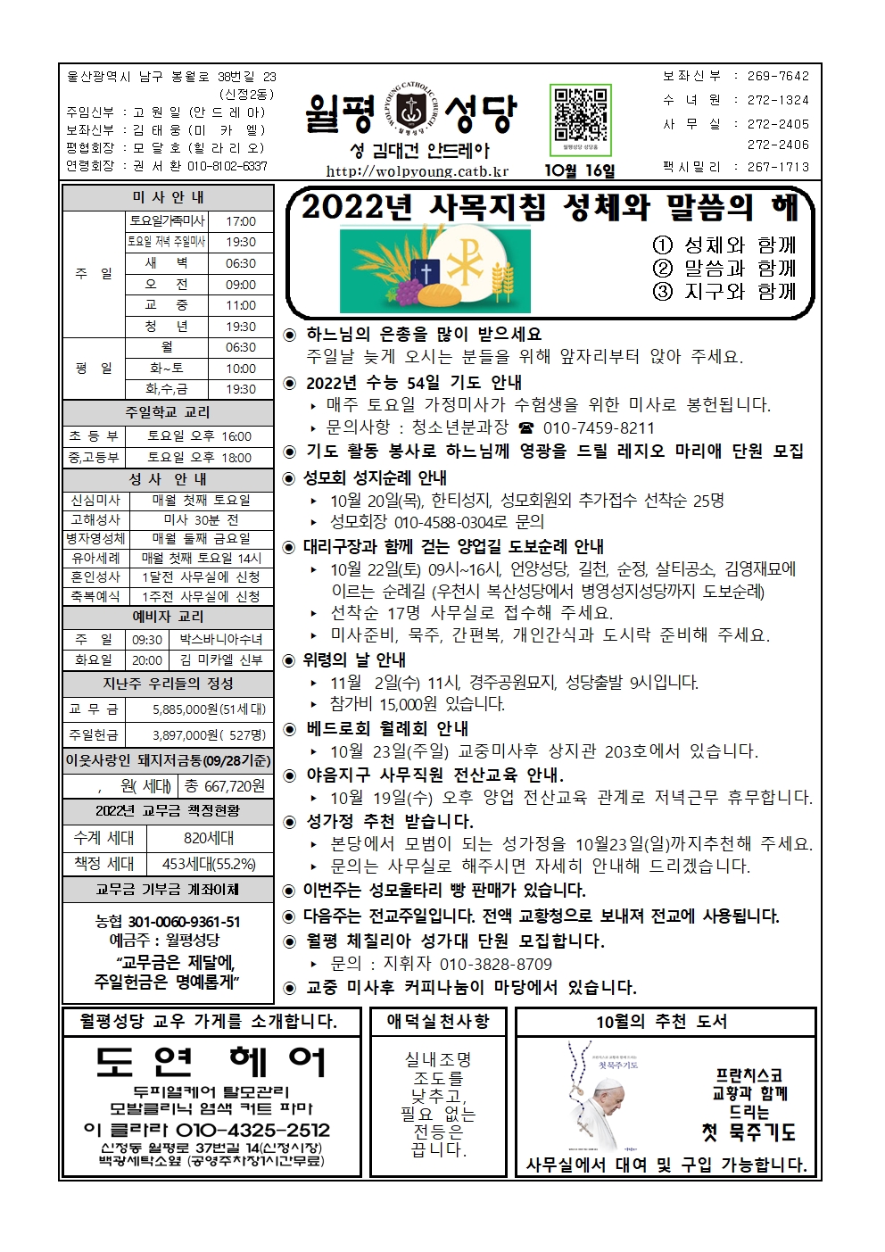 월평20221016주보001.jpg