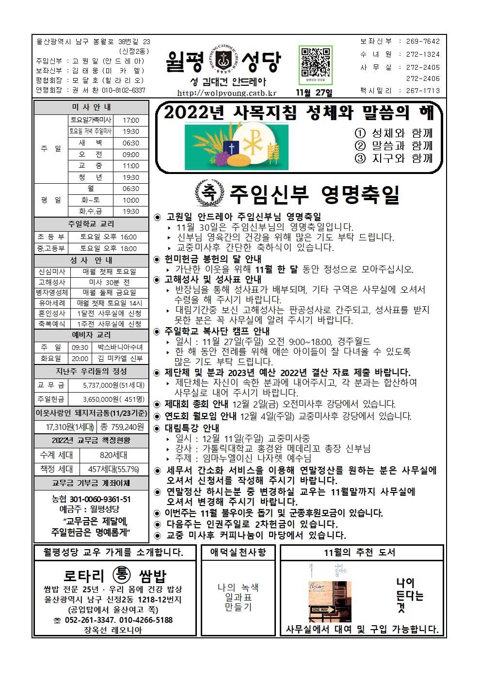 월평20221127주보001.jpg