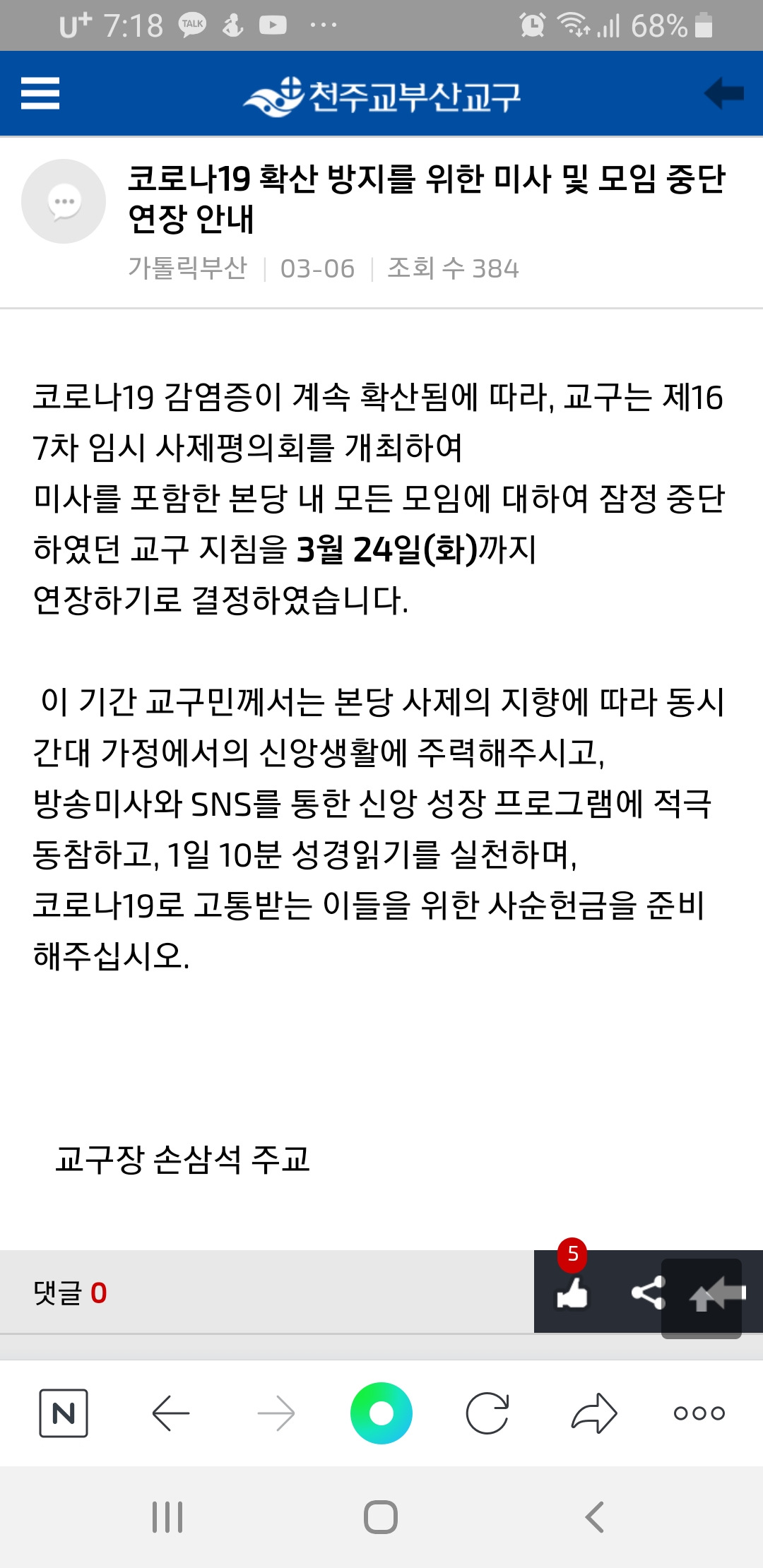 Screenshot_20200307-191843_NAVER.jpg