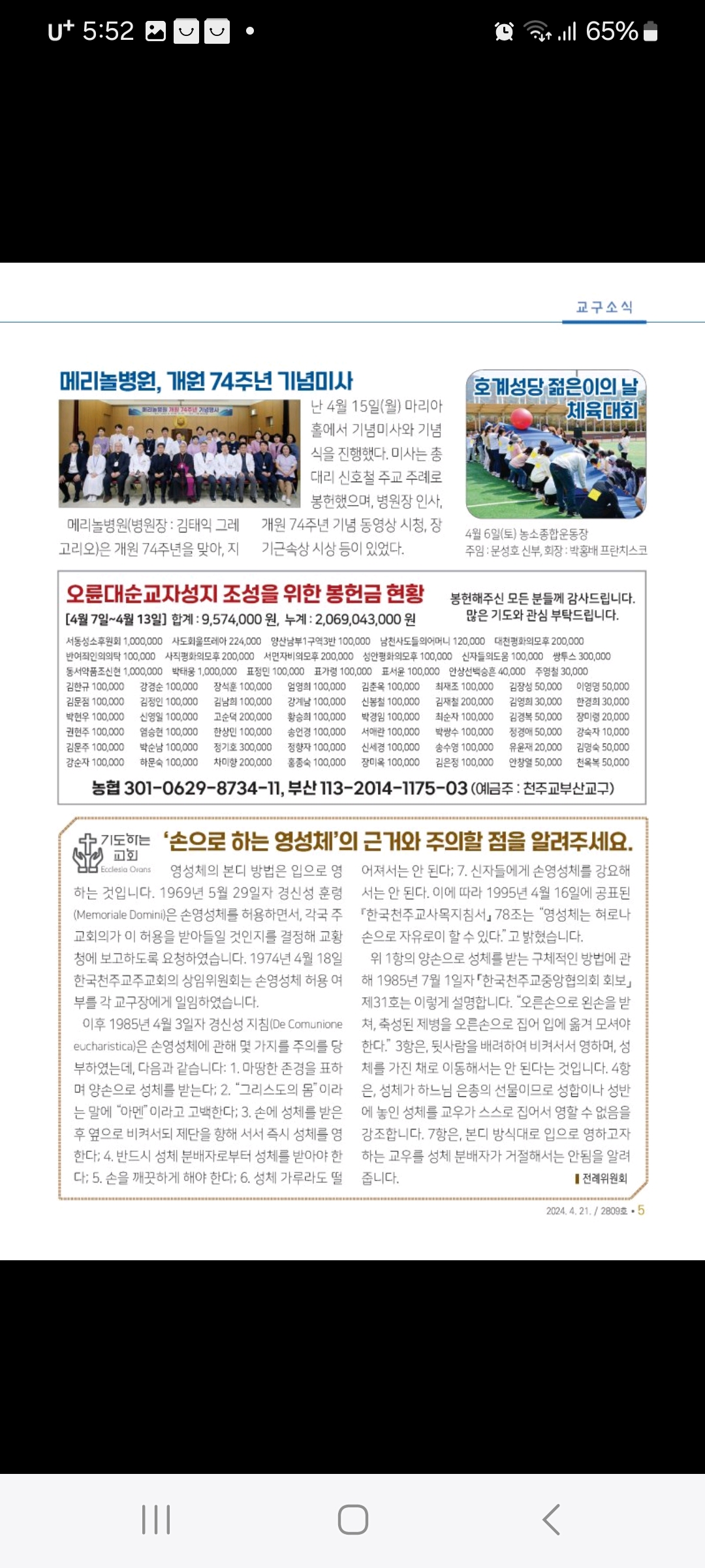 Screenshot_20240417_175237_KakaoTalk.jpg