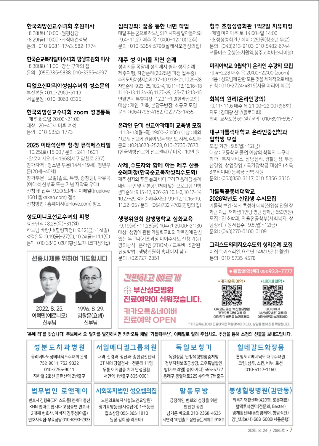 Screenshot_20250821_085004_NAVER.jpg