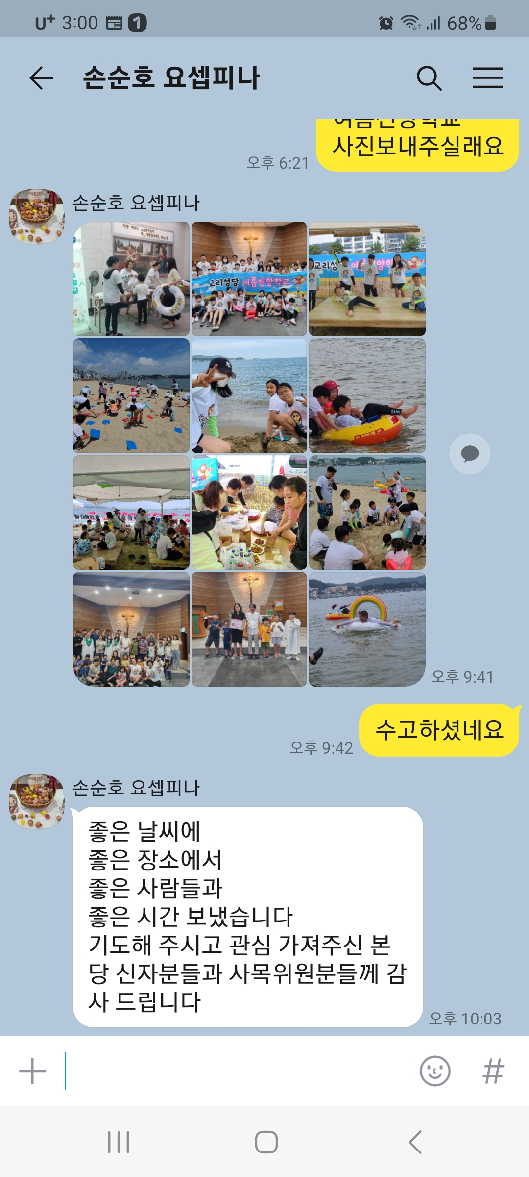 Screenshot_20230723_150054_KakaoTalk.jpg