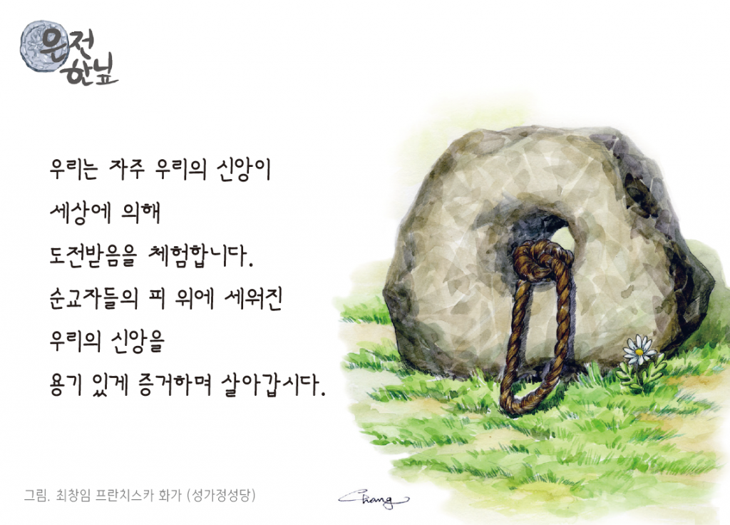 2669은전한닢.png