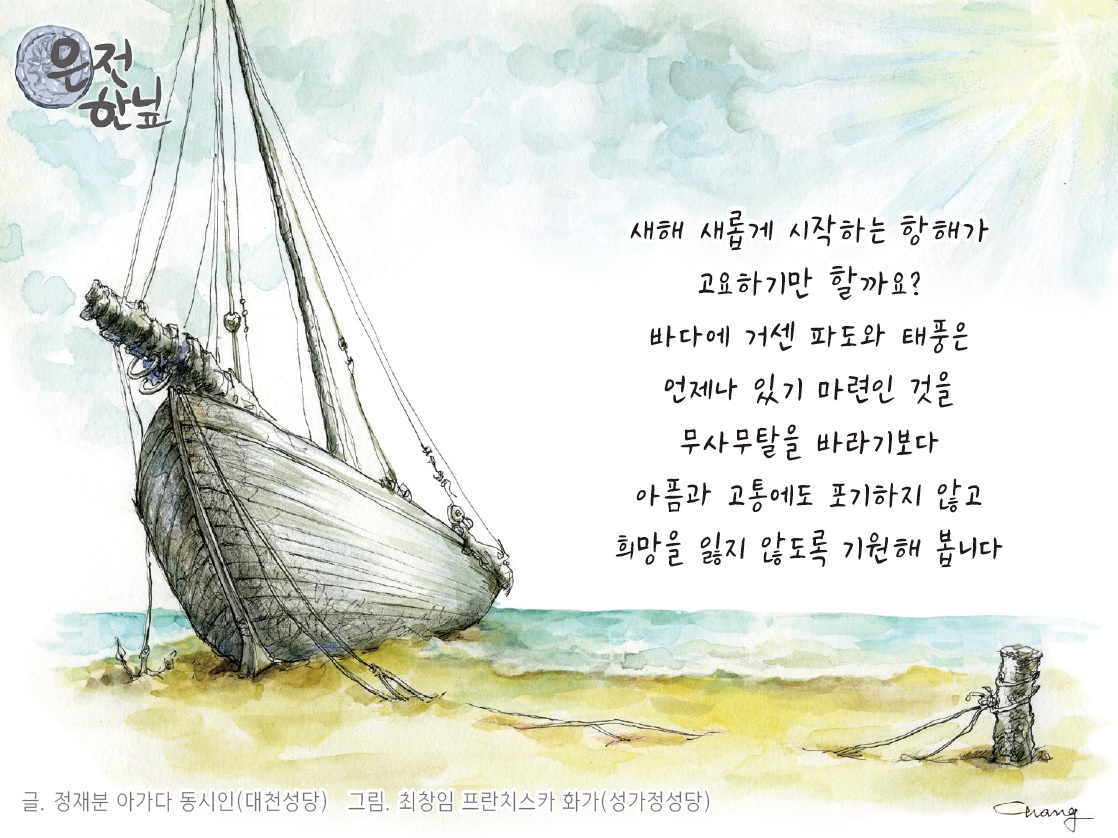새해 새롭게.jpg