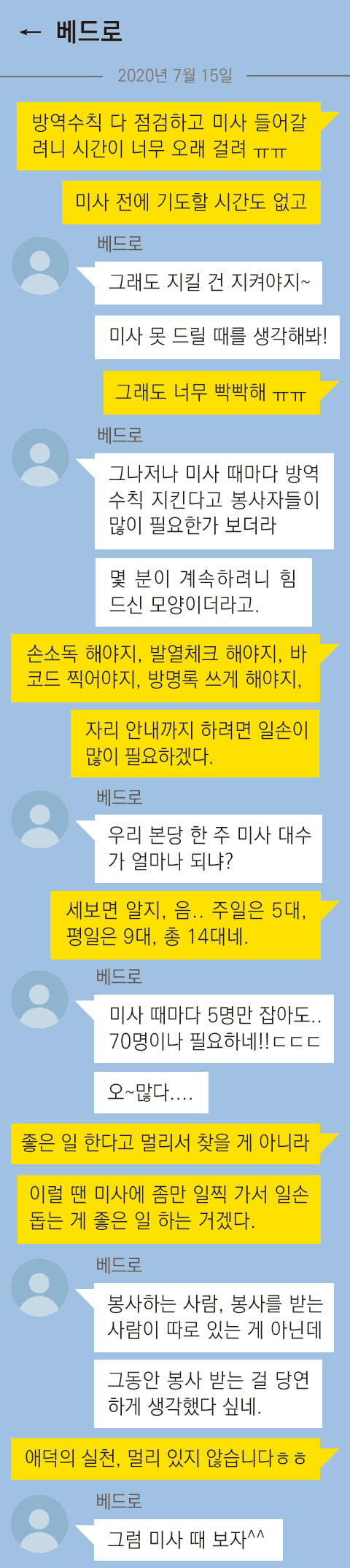 가톡_인터넷주보.png