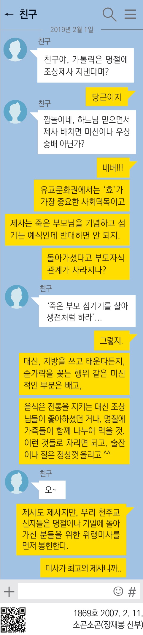 가톡-제사.jpg