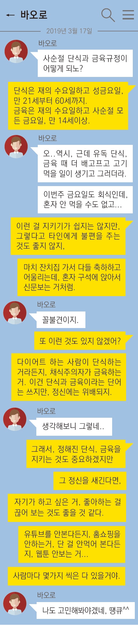 가톡.jpg