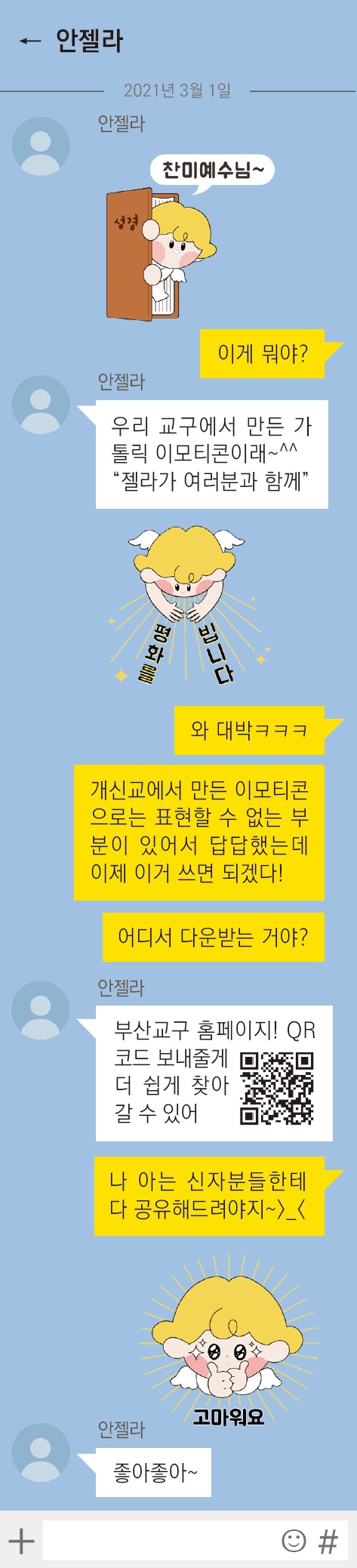 2641가톡.jpg