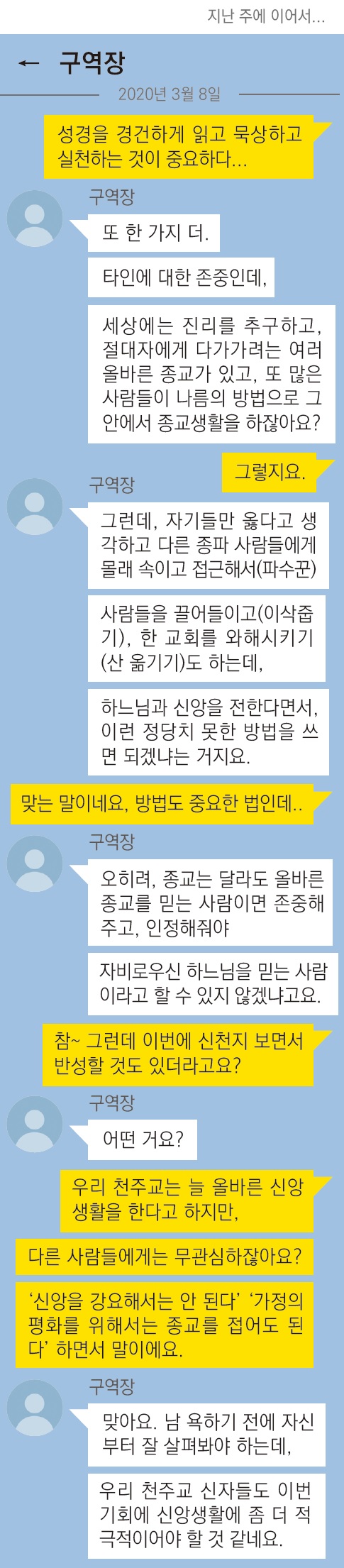 가톡-신천지2.jpg