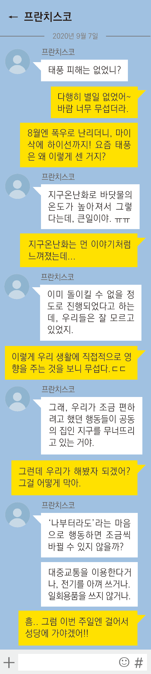 가톡_인터넷주보.png