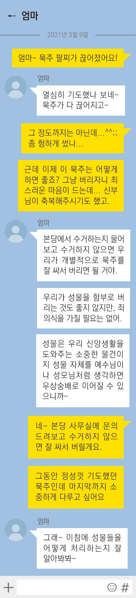 2642가톡.jpg