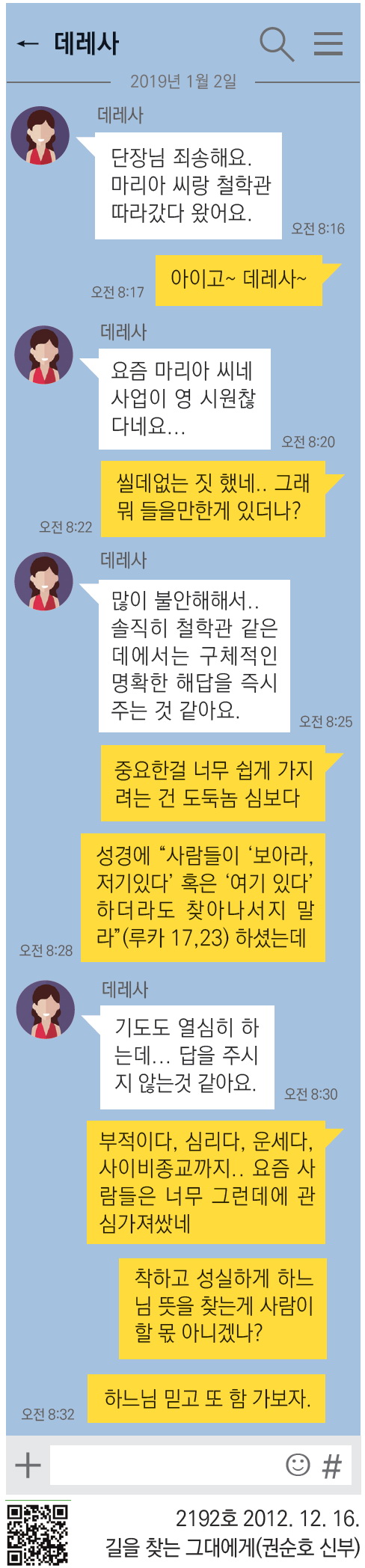 가톡190106.jpg