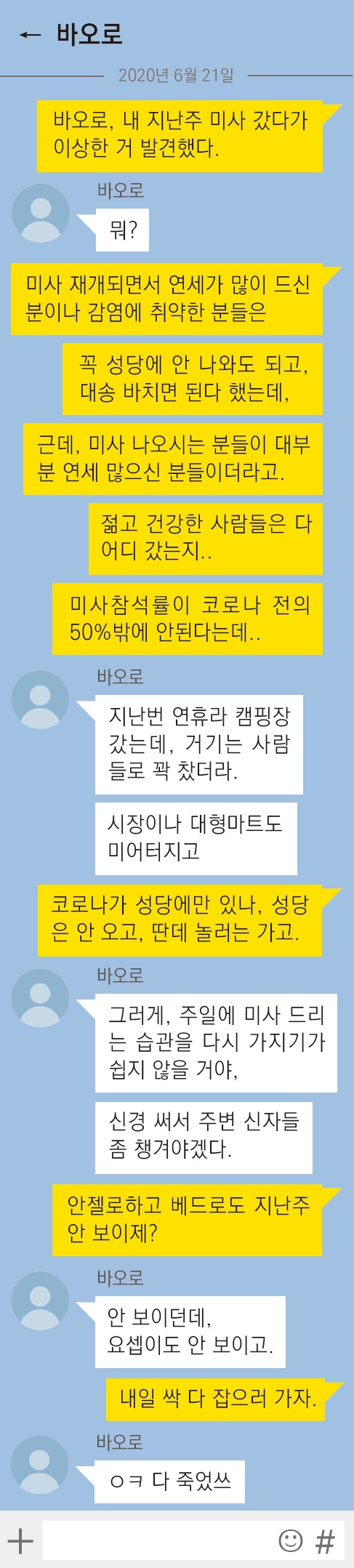 가톡_인터넷주보.jpg