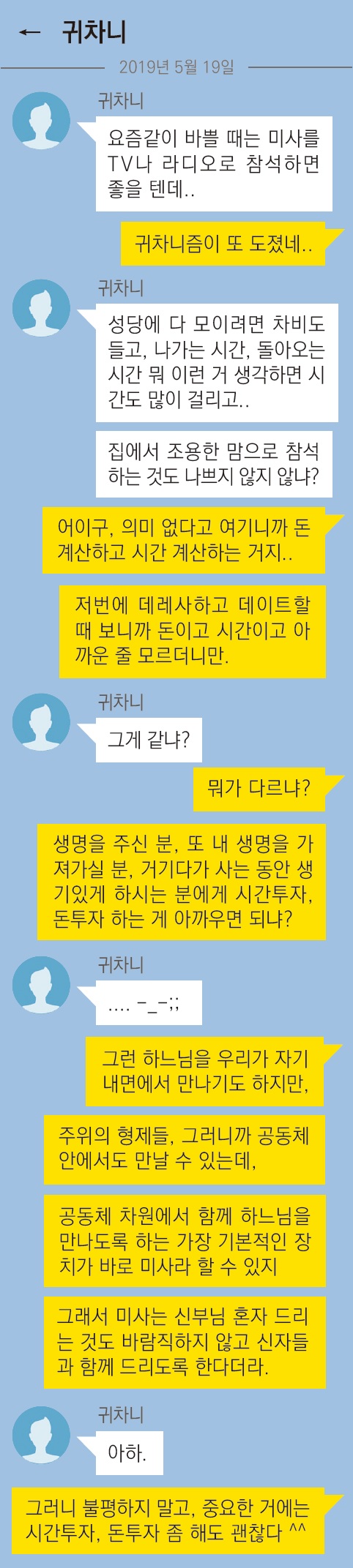 가톡(귀차니).jpg