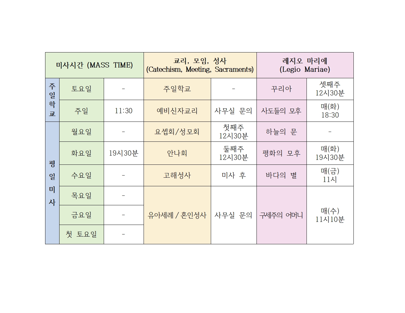 미사시간 수정본001.jpg