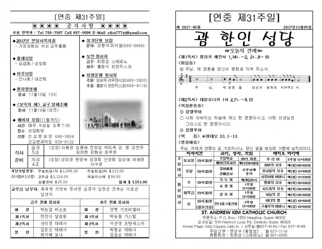 20171105주보001.jpg