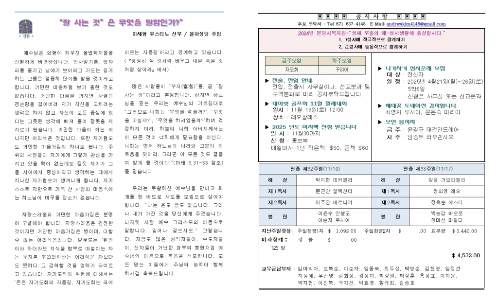 20241110연중제32주일002.jpg