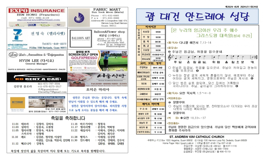 20241124온 누리의 임금이신 우리 주 예수 그리스도왕 대축일(성서 주간)001.jpg