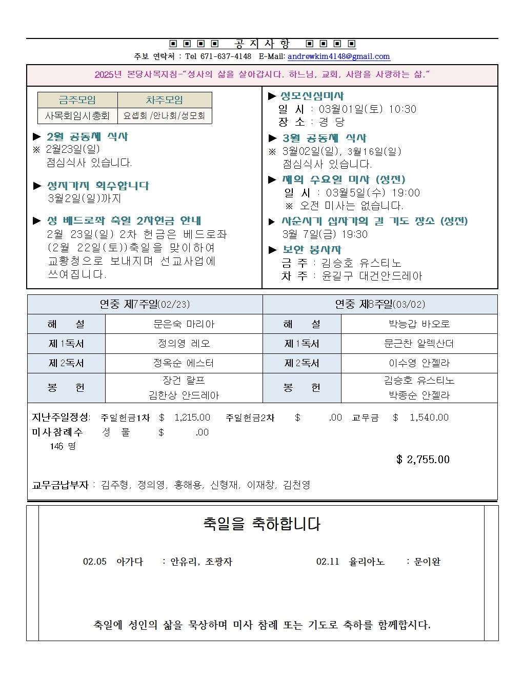 20250223연중제7주일 B002.jpg