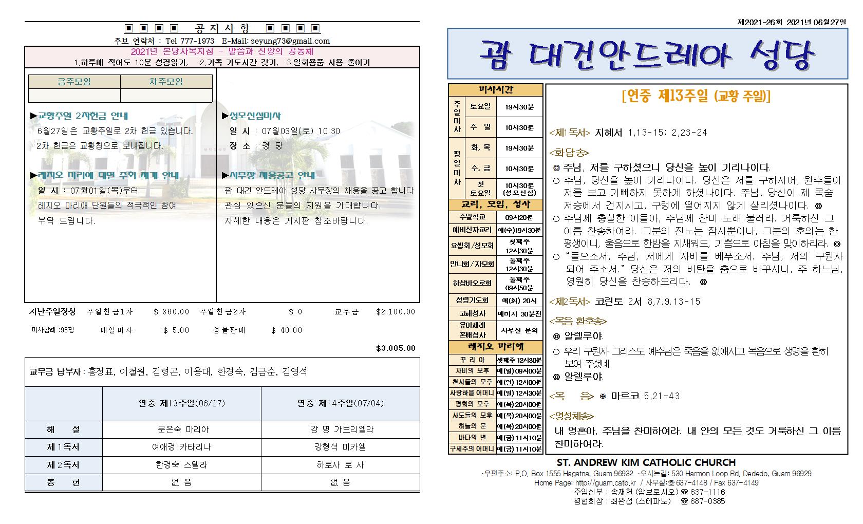 20210627연중제13주일001.jpg