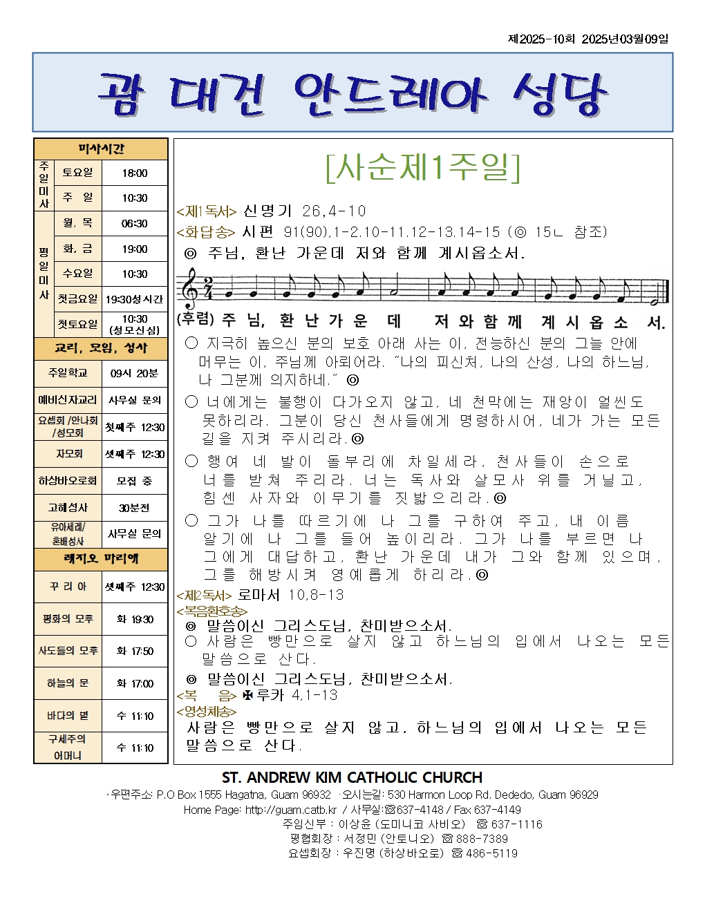 20250309연중제8주일 B001.jpg