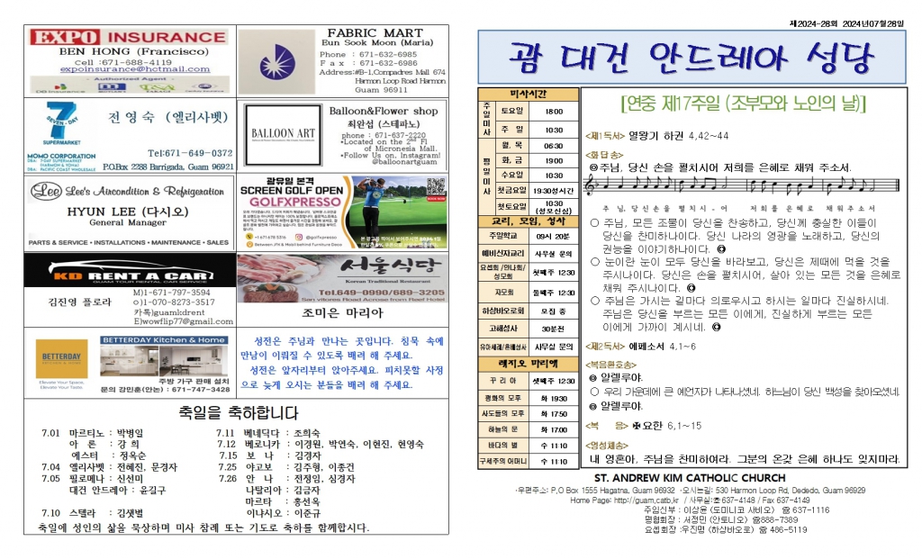 20240728연중제17주일001.jpg