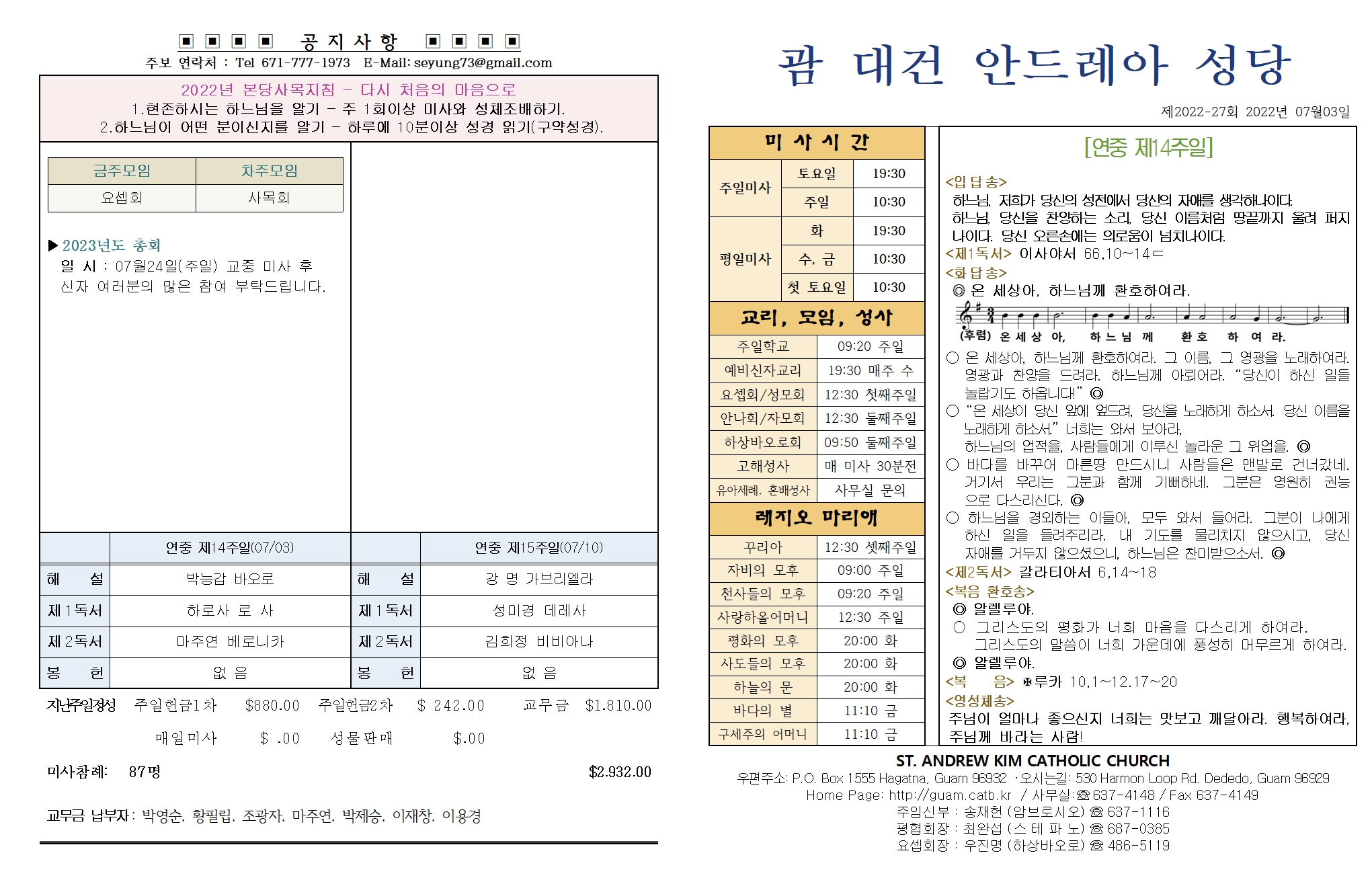 20220703연중 제14주일001.jpg