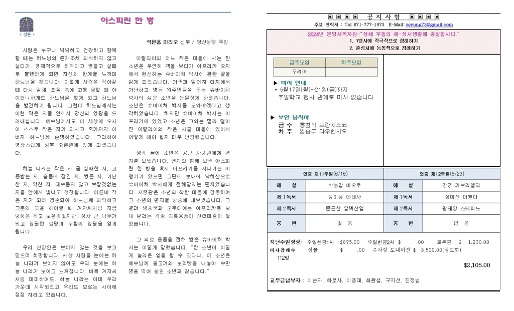 20240616연중제11주일002.jpg