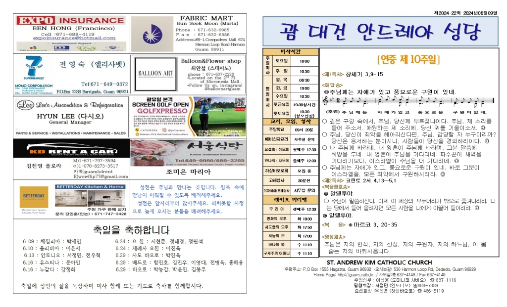 20240609연중제10주일001.jpg