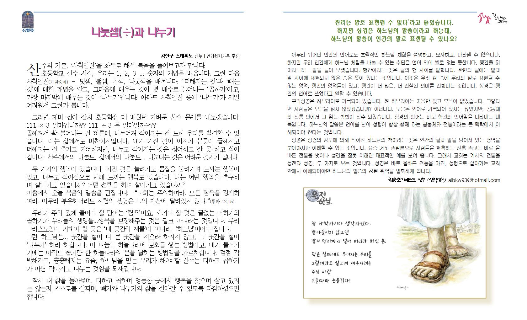 20190804주보002.jpg