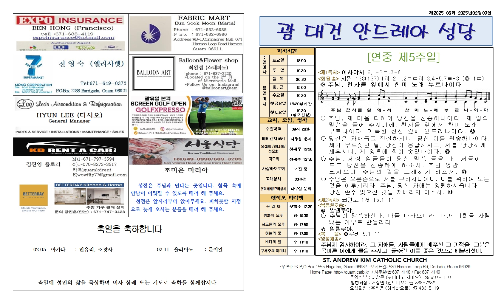 20250209연중제5주일(축성 생활의 날)001.jpg