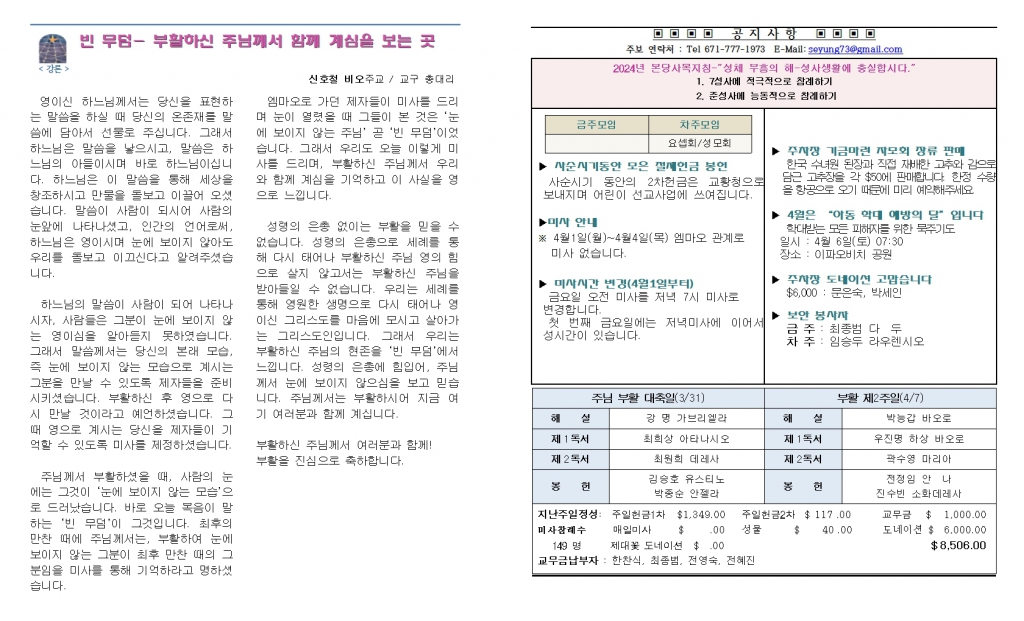 20240331 주님 부활 대축일002.jpg