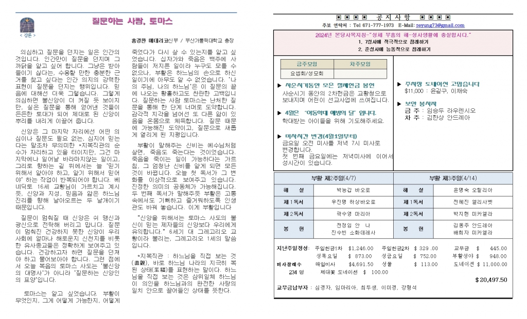 20240407  부활 제2 주일002.jpg