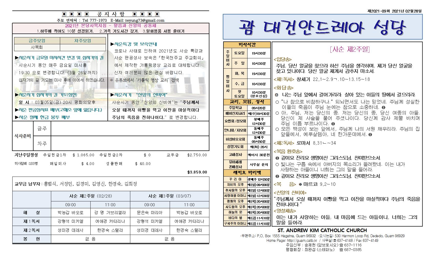 20210228사순 제2주일001.jpg