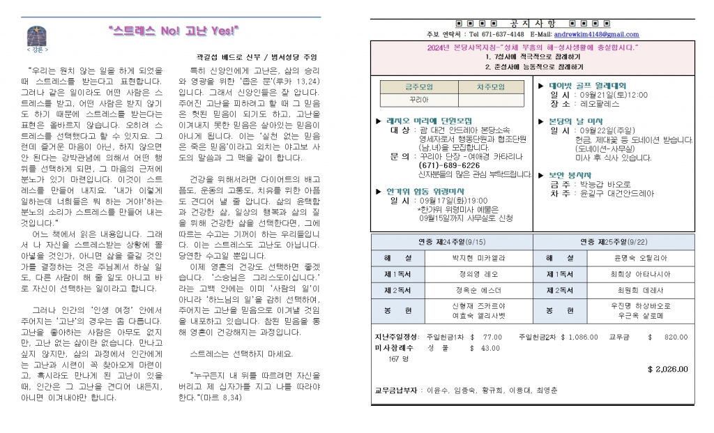 20240915연중제24주일002.jpg