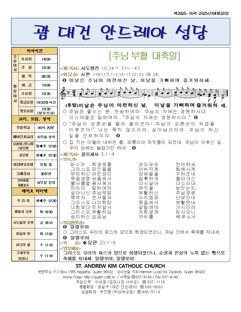 20250420 주님 부활 대축일수정001.jpg