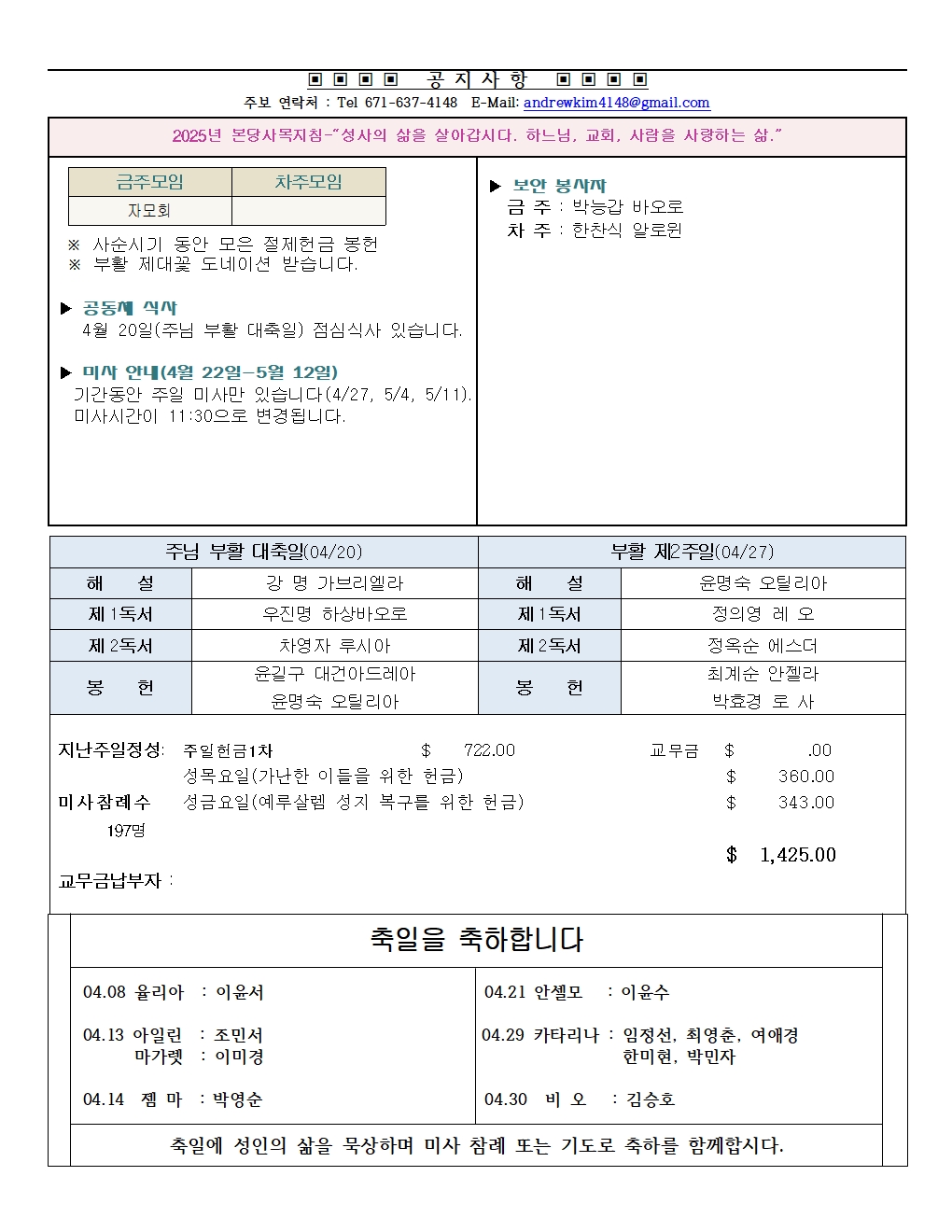 20250420 주님 부활 대축일수정002.jpg