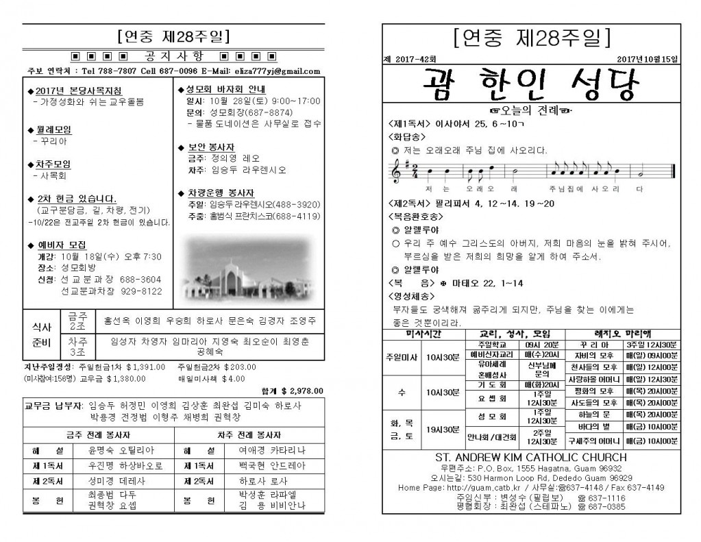 20171015주보001.jpg