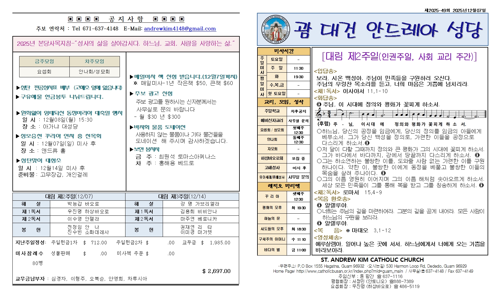 대림제2주일 20251207hwp001.jpg