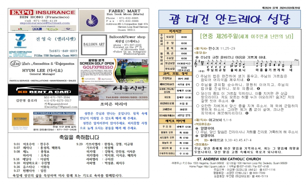 20240929연중제26주일001.jpg