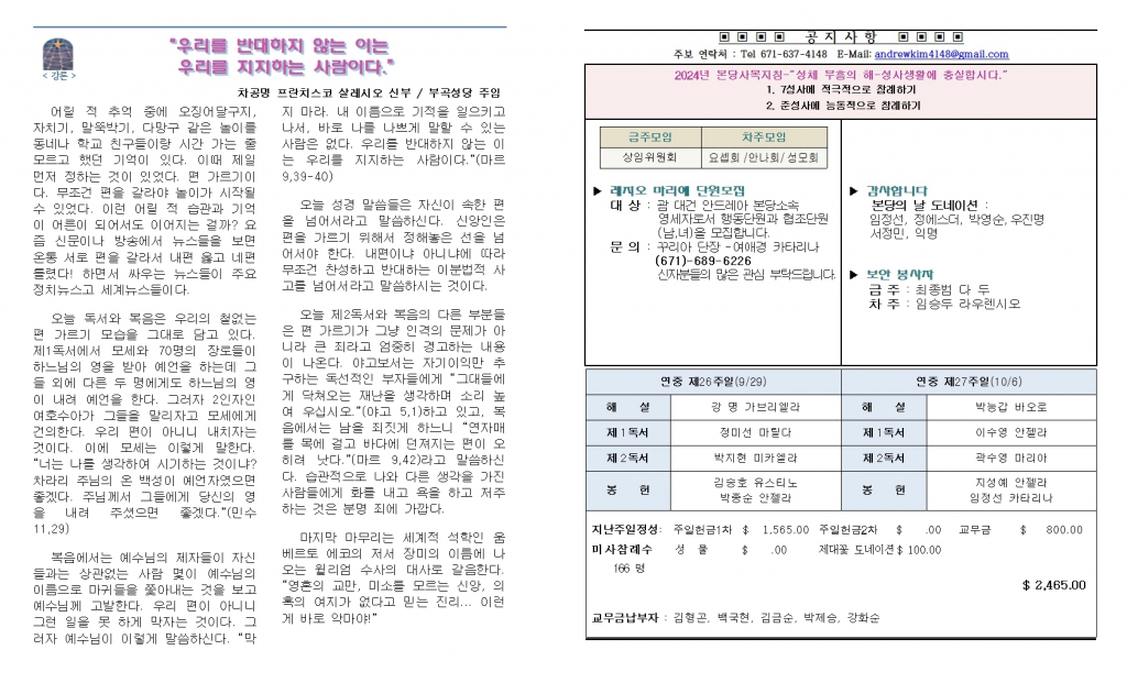 20240929연중제26주일002.jpg