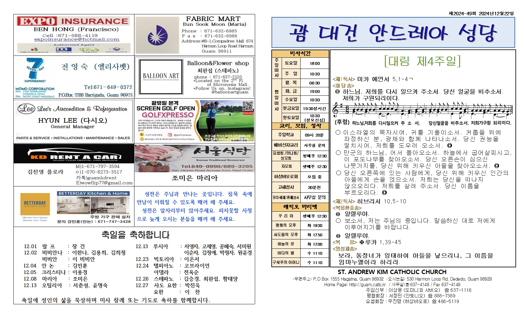 20241222 대림제4주일001.jpg