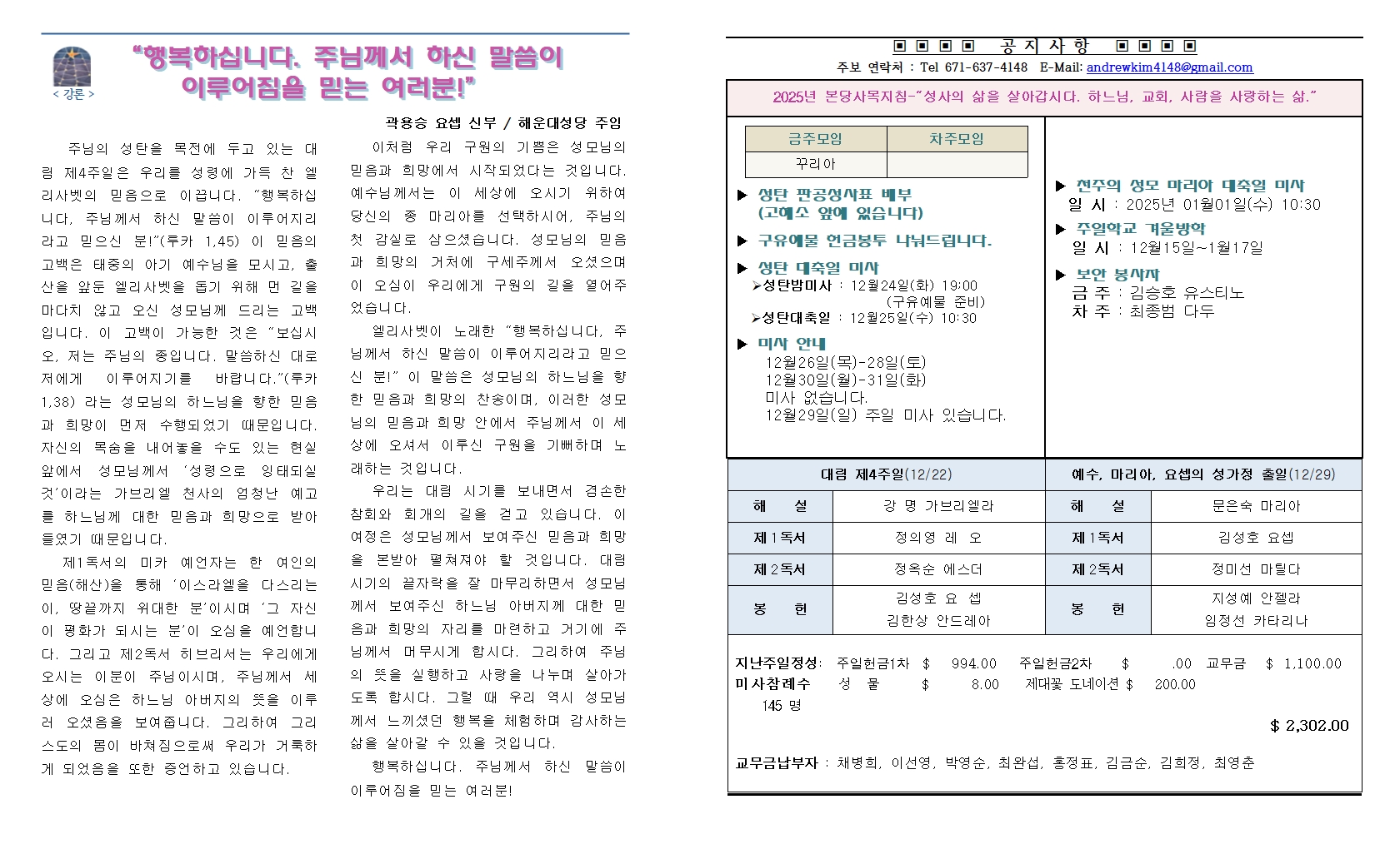 20241222 대림제4주일002.jpg