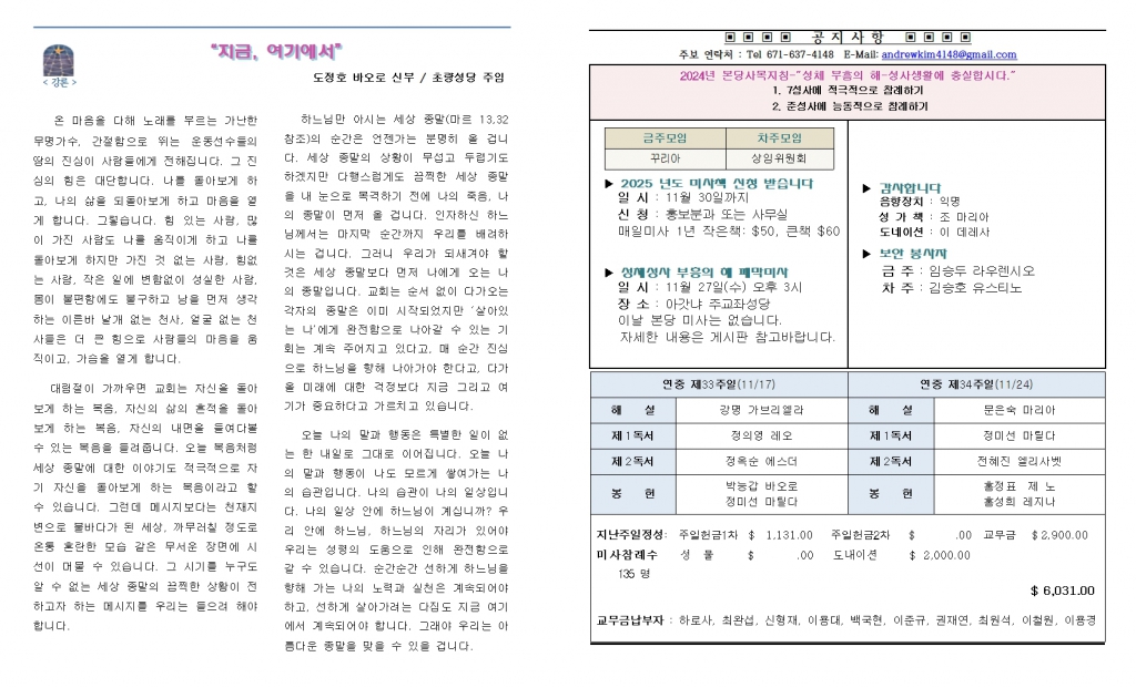 20241117연중제33주일002.jpg